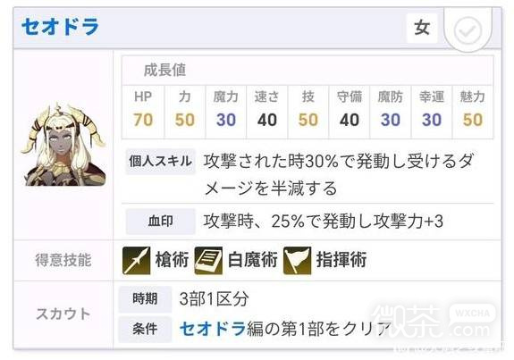火焰纹章万缕千丝赛奥多拉线开荒攻略 火焰纹章万缕千丝赛奥多拉线开荒怎么玩