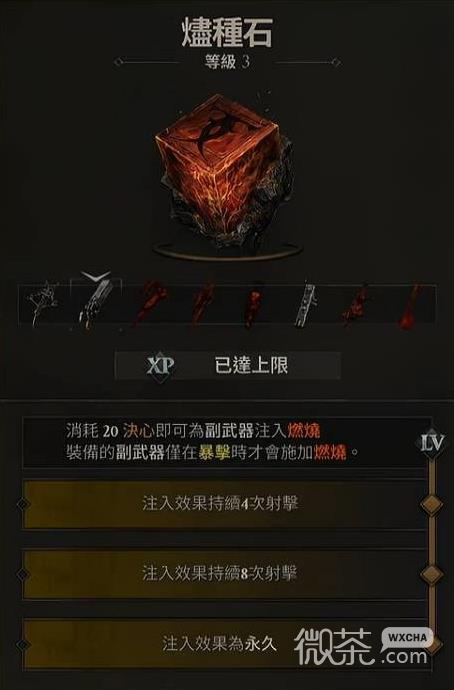 致命躯壳2斧匕血爆流玩法攻略 致命躯壳2斧匕血爆流怎么玩