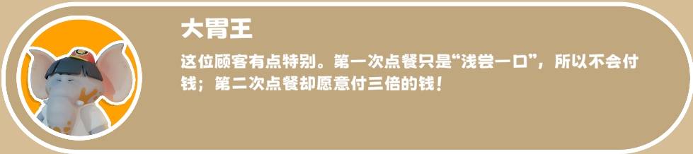 泡泡镇餐厅物语全顾客应对攻略 泡泡镇餐厅物语全顾客应对怎么做