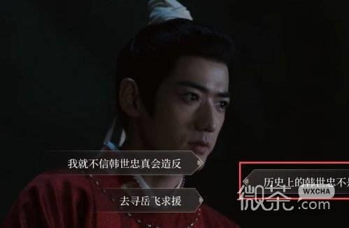 绍宋还我河山全结局攻略 绍宋还我河山全结局怎么达成