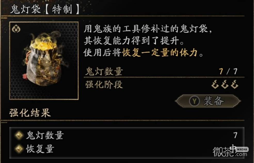 鬼武者剑之道鬼灯袋选择攻略 鬼武者剑之道鬼灯袋选择怎么选