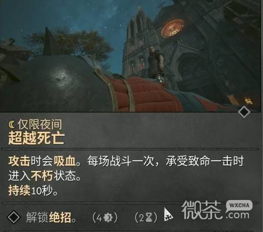 黎明行者之血技能点获取与加点攻略 黎明行者之血技能怎么加