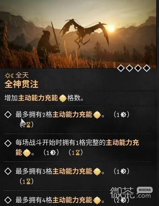 黎明行者之血前期加点攻略 黎明行者之血前期技能怎么加