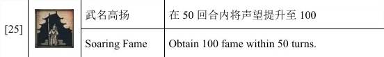 全面战争幕府将军2单人成就攻略 全面战争幕府将军2单人成就怎么解锁