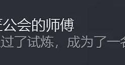 天国拯救2匠心永铸DLC全成就获取攻略 天国拯救2匠心永铸DLC全成就怎么获得