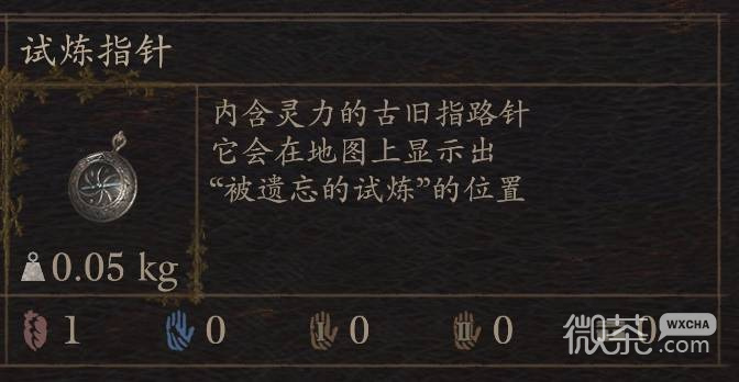 龙之信条2试炼装备掉落攻略 龙之信条2试炼装备掉落在哪里获得