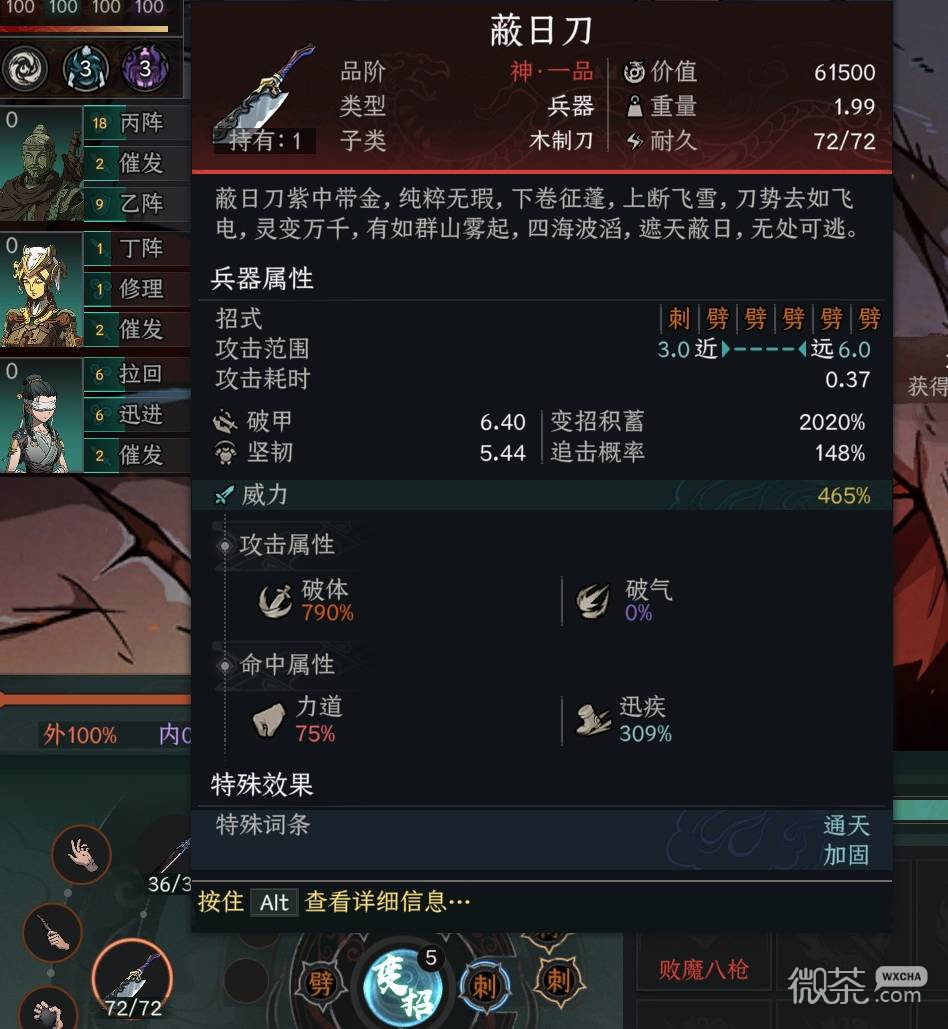 【GG扑克】太吾绘卷天幕心帷玉女时停剑玩法攻略 太吾绘卷天幕心帷玉女时停剑怎么玩【EV扑克】