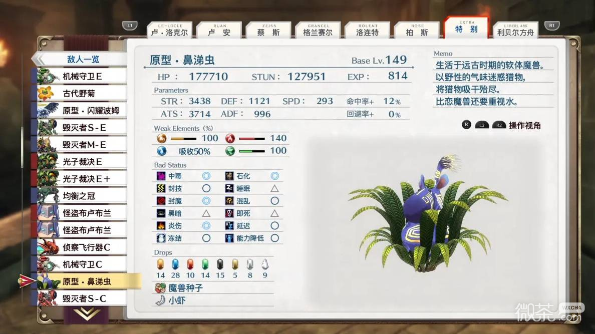 空之轨迹2nd全收集攻略 空之轨迹2nd全收集要素有哪些