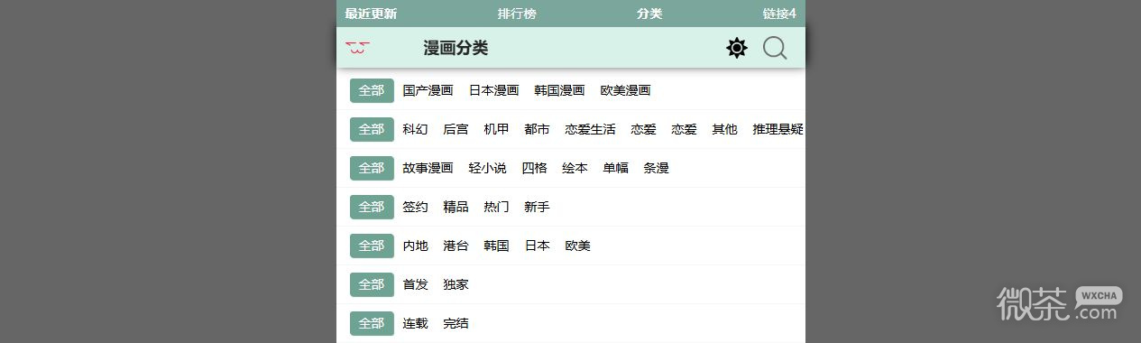 漫蛙manwa3防走失站网页跳转入口 蛙漫manwa3网页版online地址入口