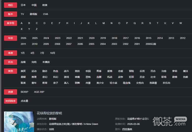 三号动漫官方正版入口最新 三号动漫官网免费看动漫地址