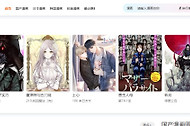 风车漫画官方正版官网地址 风车漫画网页版最新地址入口