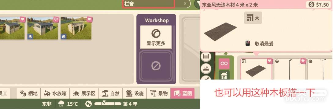 动物园之星2常见问题攻略 动物园之星2常见问题怎么解决