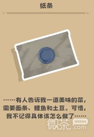 泡泡镇餐厅物语秘密纸条菜谱攻略 泡泡镇餐厅物语秘密纸条菜谱怎么解锁