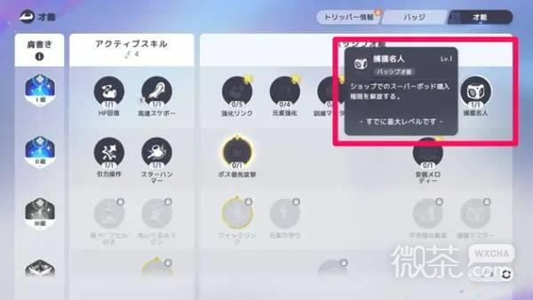 伊莫捕获率提升攻略 伊莫捕获率怎么提升