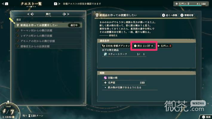 火焰纹章万缕千丝进度重置与不可挽回要素攻略 火焰纹章万缕千丝进度重置与不可挽回要素有哪些