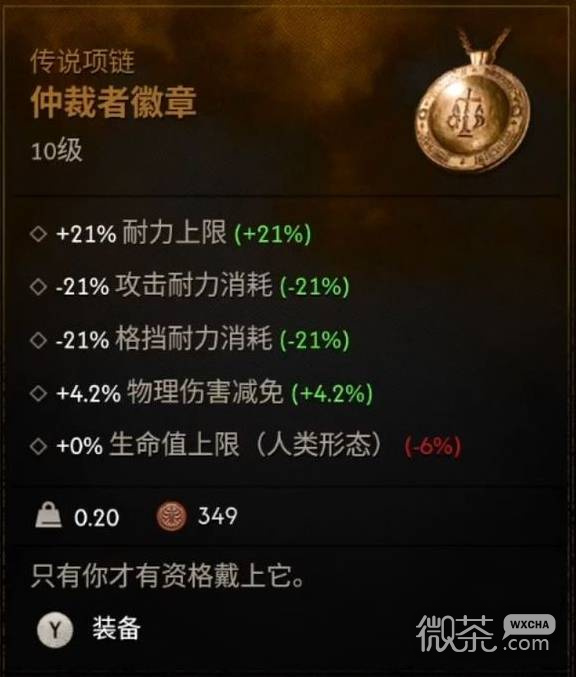 黎明行者之血前期传说装备攻略 黎明行者之血前期传说装备怎么拿【GG扑克战队】
