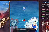 东方红魔乡新典一币通关攻略 东方红魔乡新典普通模式怎么通关