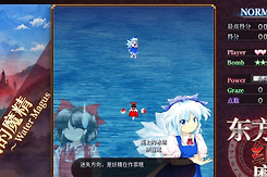 东方红魔乡新典一币通关攻略 东方红魔乡新典普通模式怎么通关