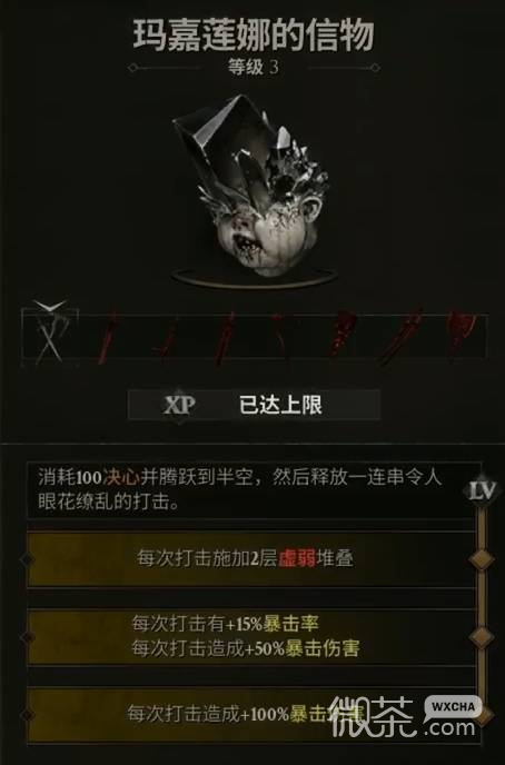 致命躯壳2盗贼提尔配装攻略 致命躯壳2盗贼提尔怎么配装