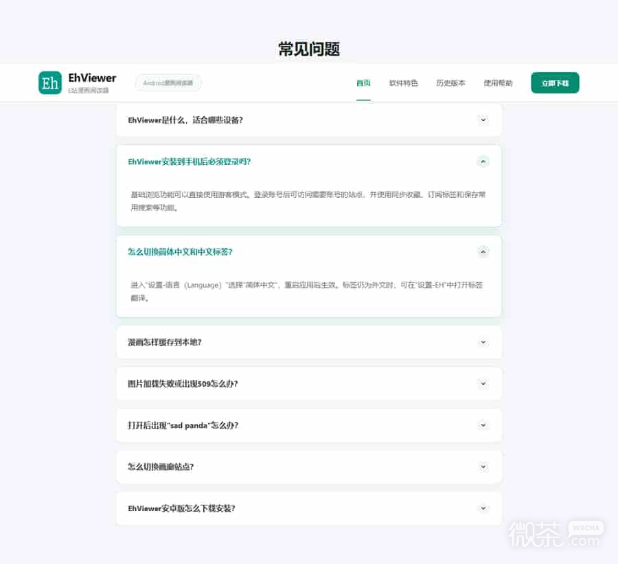 ehviewer中文版绿色官网入口 ehviewer网页版登录入口在哪