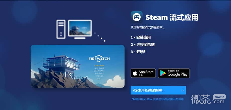 steam手机版官网网页入口 steam手机官方网址入口是什么