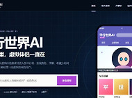 平行世界ai聊天app官网入口 平行世界虚拟ai官网地址链接