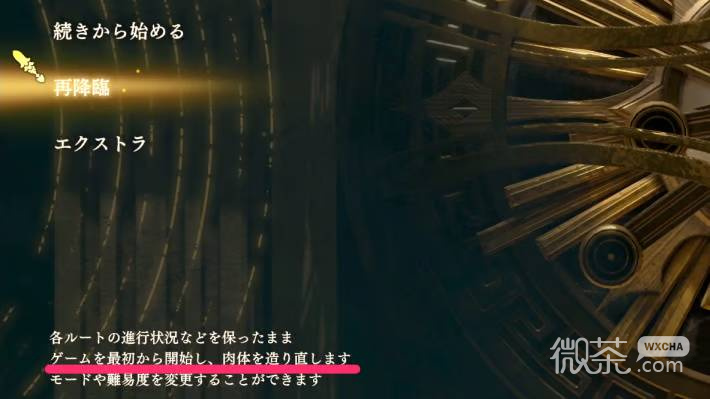 火焰纹章万缕千丝进度重置与不可挽回要素攻略 火焰纹章万缕千丝进度重置与不可挽回要素有哪些