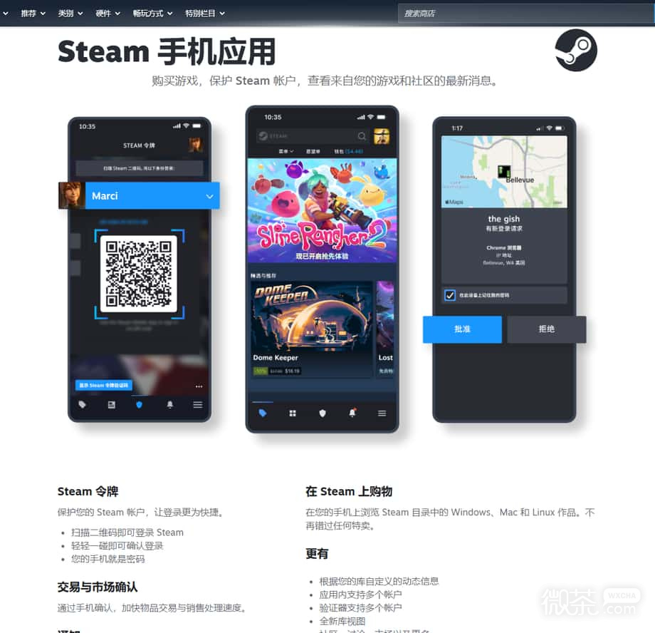 steam手机版官网网页入口 steam手机官方网址入口是什么