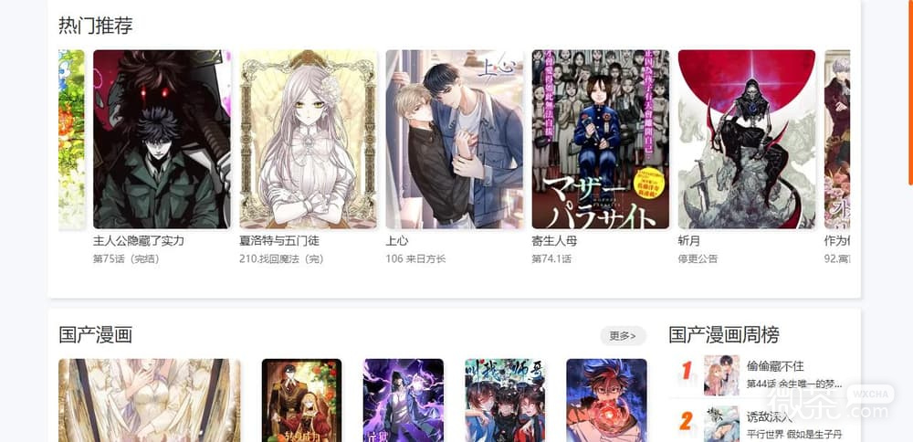 荔枝漫画免费阅读网页版地址 荔枝漫画官网入口免费