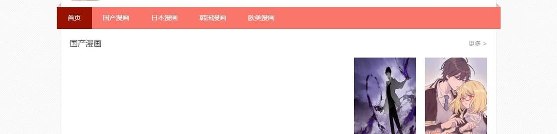 极乐鸟最新同人漫画官网地址 极乐鸟全彩漫画库网页版入口
