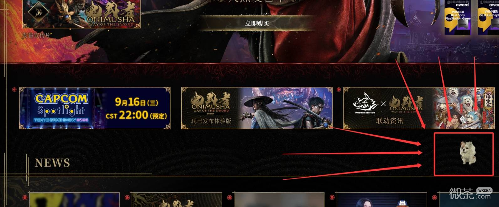 鬼武者剑之道官网彩蛋攻略 鬼武者剑之道官网小游戏怎么玩