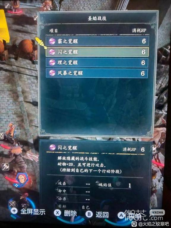火焰纹章万缕千丝赛奥多拉线开荒攻略 火焰纹章万缕千丝赛奥多拉线开荒怎么玩