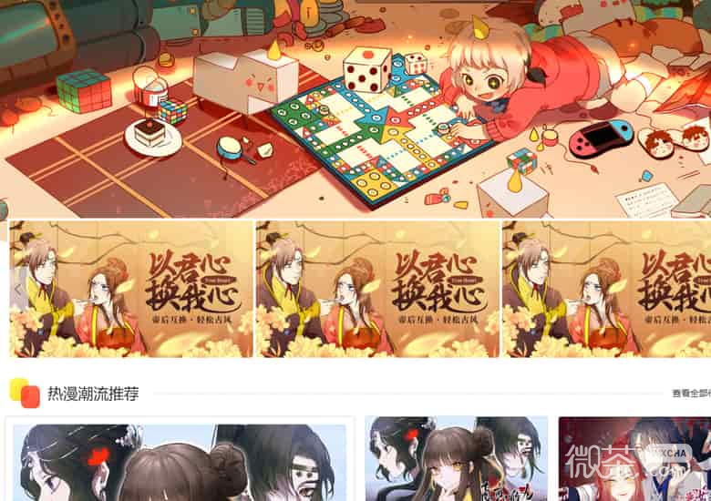 一耽漫画正版官网入口 一耽漫画网页版免费看漫画地址