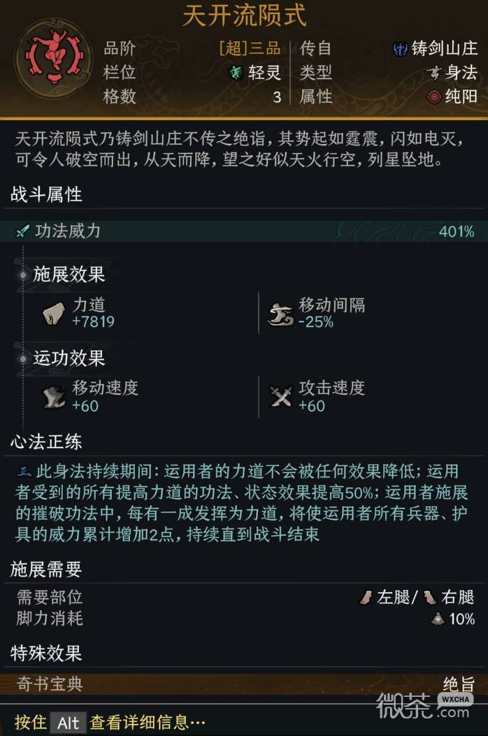 【GG扑克】太吾绘卷天幕心帷玉女时停剑玩法攻略 太吾绘卷天幕心帷玉女时停剑怎么玩【EV扑克】