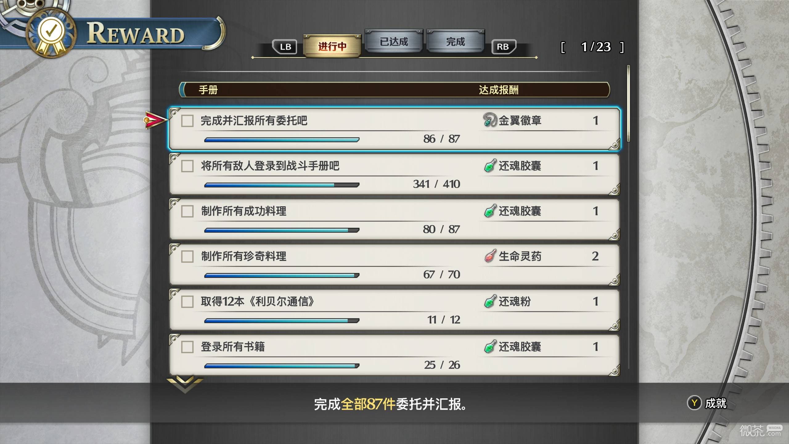 空之轨迹2nd宝箱收集攻略 空之轨迹2nd宝箱收集怎么完成