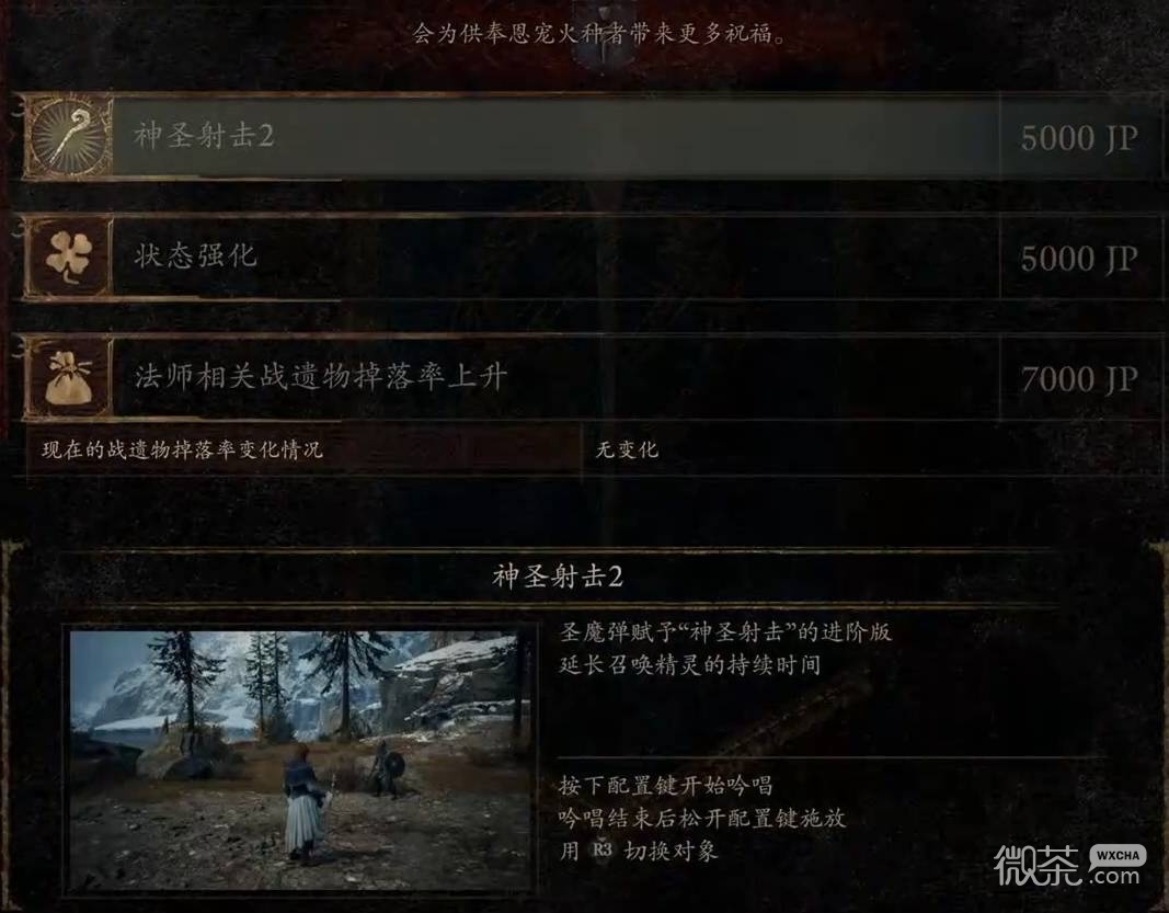 龙之信条2职业石塔位置攻略 龙之信条2职业石塔位置在哪