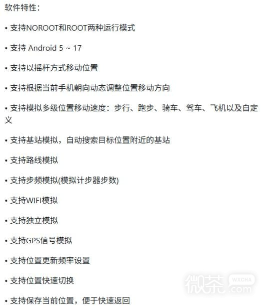 fakelocation官方下载网址2026最新 fakelocation虚拟定位app官方网址是什么