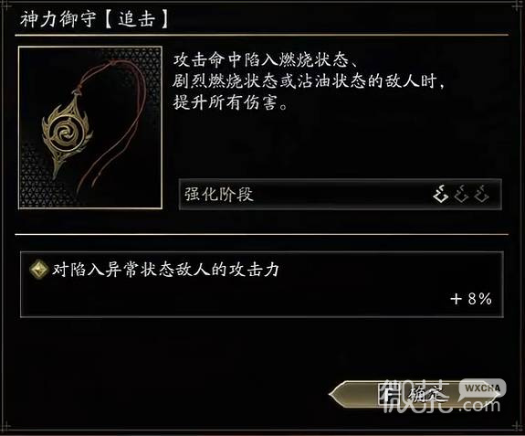 鬼武者剑之道鬼之武具排名攻略 鬼武者剑之道鬼之武具哪个最强