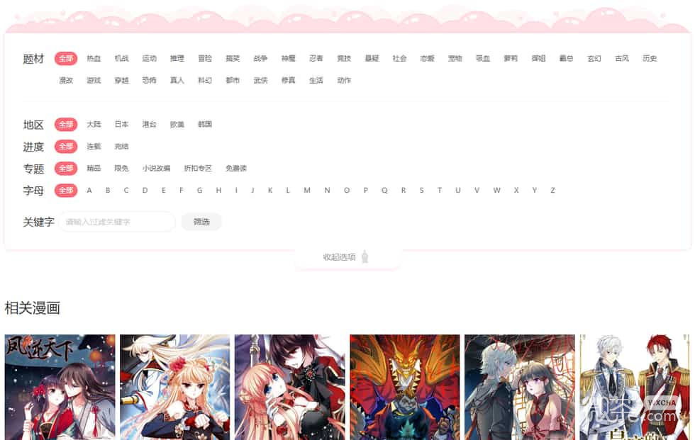 屯屯漫画免费漫画网站入口 屯屯漫画最新官网怎么进