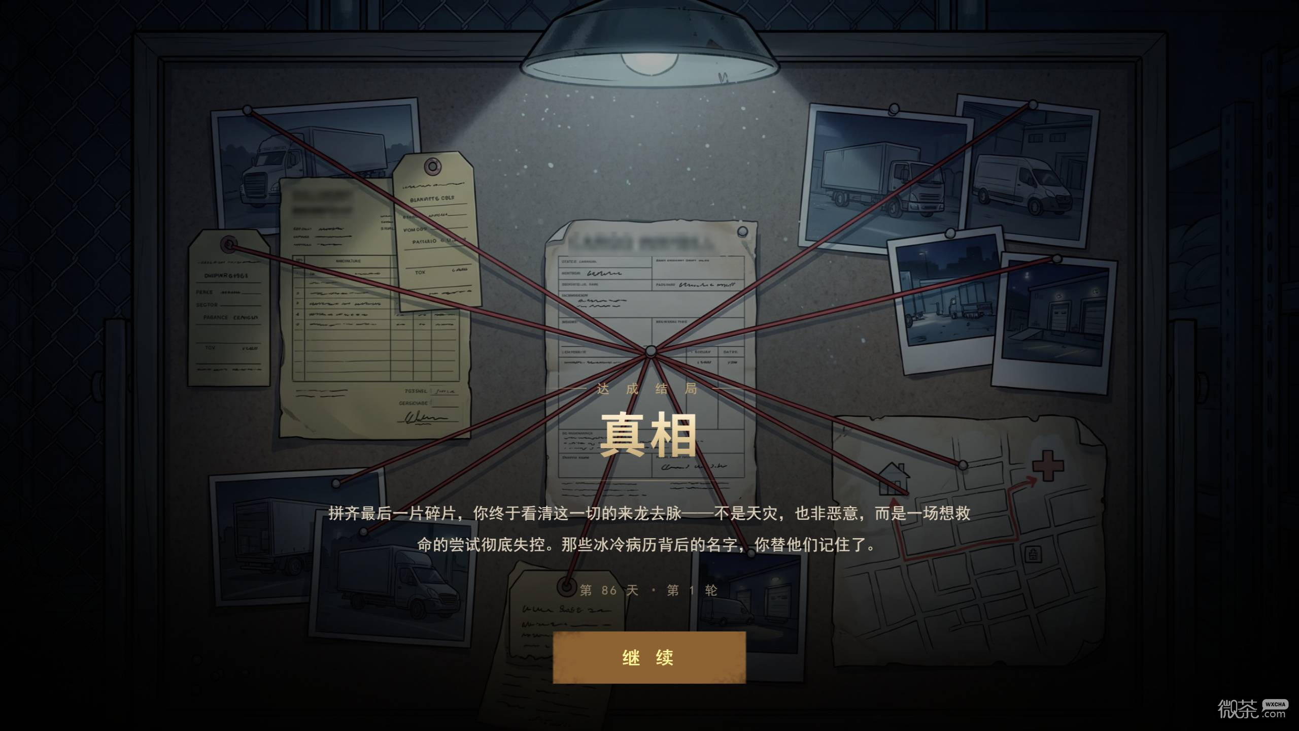 生存日志灾前搜刮路线攻略 生存日志灾前搜刮路线怎么走