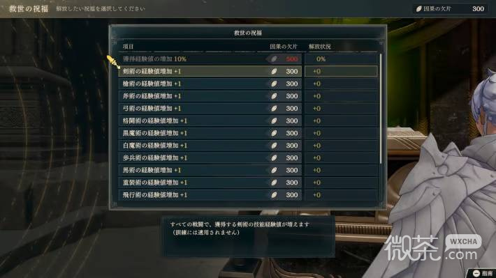 火焰纹章万缕千丝因果碎片获取攻略 火焰纹章万缕千丝因果碎片获取怎么获得