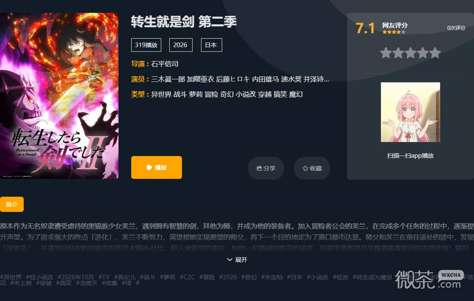 mifun动漫免费追番官网入口 mifun动漫网页版最新地址是什么