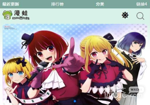 漫蛙manwa2正版官网链接入口 漫蛙manwa2官方在线阅读入口