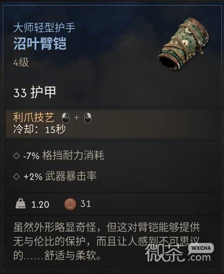 黎明行者之血前期道具攻略 黎明行者之血前期强力道具怎么获得