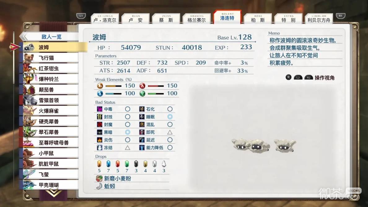 空之轨迹2nd全收集攻略 空之轨迹2nd全收集要素有哪些