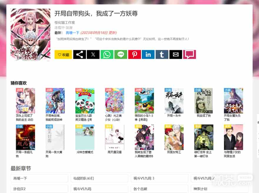 venera漫画最新版官网入口 开源漫画venera网站地址