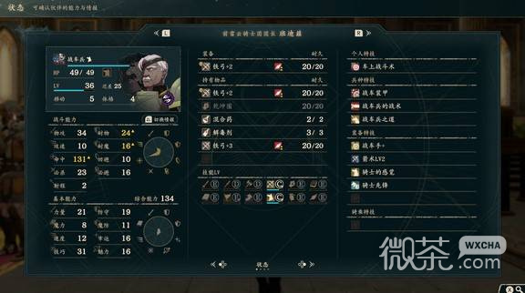 火焰纹章万缕千丝迪托利希线第一部角色攻略 火焰纹章万缕千丝迪托利希线第一部角色怎么选
