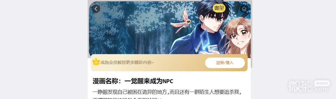 天堂鸟漫画acg全彩漫画网页版入口 天堂鸟漫画最新官网永久地址入口【GG扑克战队】