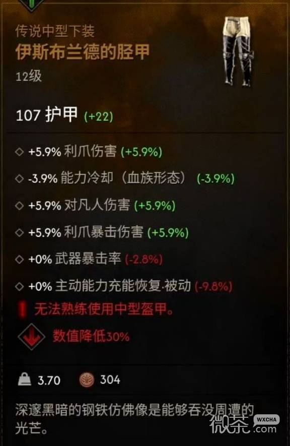 黎明行者之血前期传说装备攻略 黎明行者之血前期传说装备怎么拿【GG扑克战队】