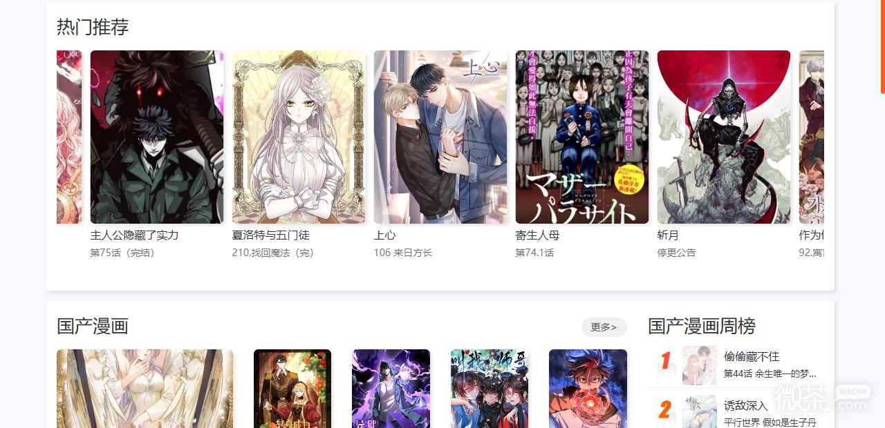 蛋圈漫画最新官网免费阅读入口 蛋圈漫画网页版最新官方正版地址